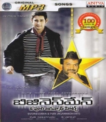 Businessman & Puri Jagannadh Hits Telugu MP3
